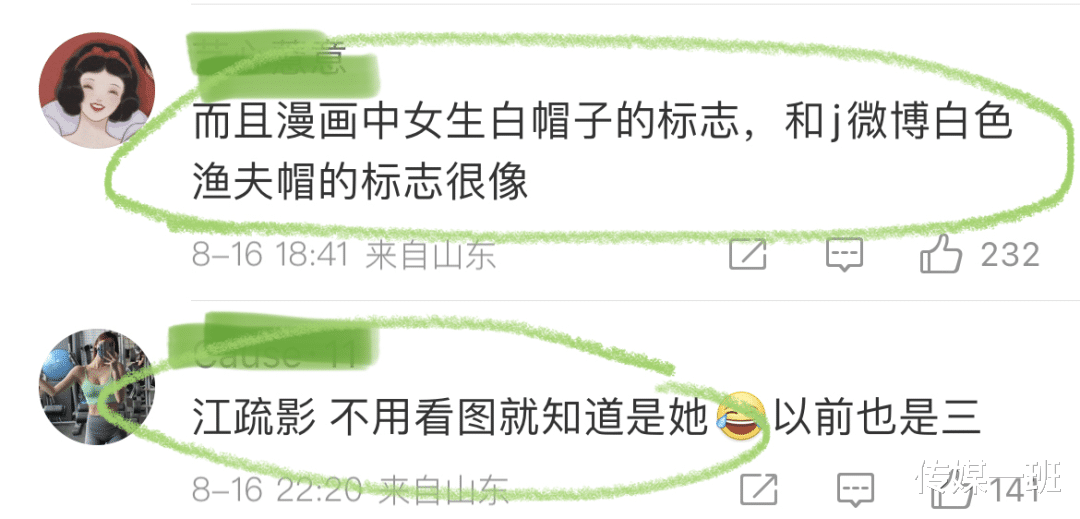 江疏影|张小寒爆料富豪出轨!5个细节指向江疏影,金巧巧紧急在线回应