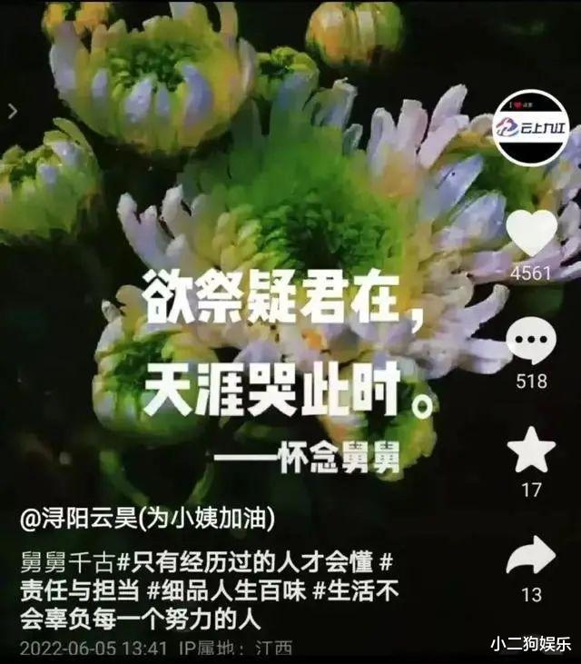 许敏|许敏一家低调过节，主播集体沉默，田静直播间被水淹