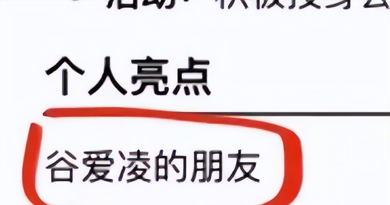 求职|谷爱凌的朋友！这届00后的简历有多亮眼？面试官直言让人笑出眼泪