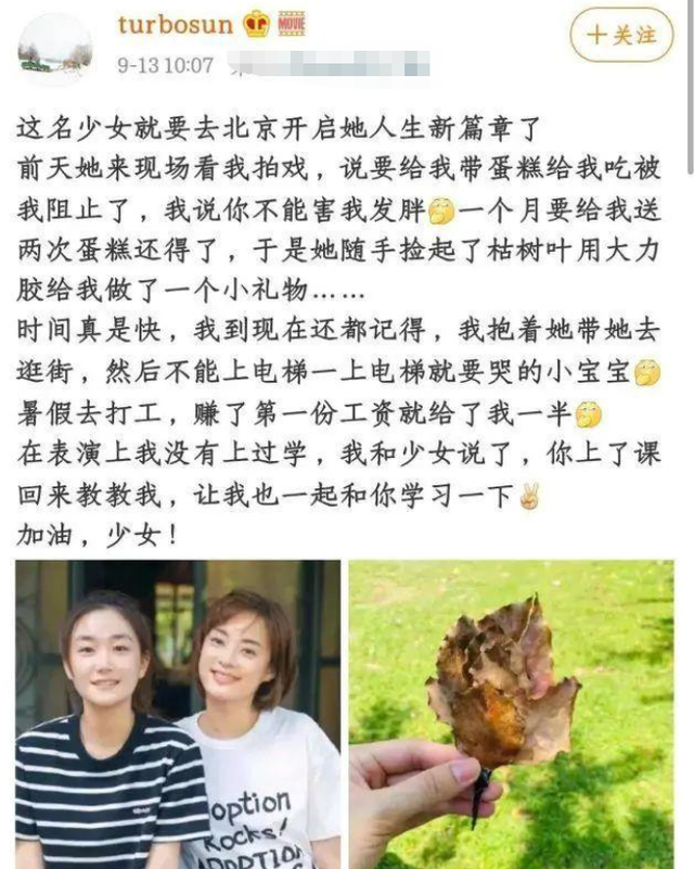 孙俪|孙俪为捧妹妹费尽心思!登上奢牌官网被骂苦瓜脸,其妹是小三所生