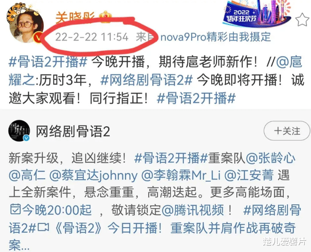 关晓彤|如果关晓彤和鹿晗官宣，我猜可能会在晚上22点22分