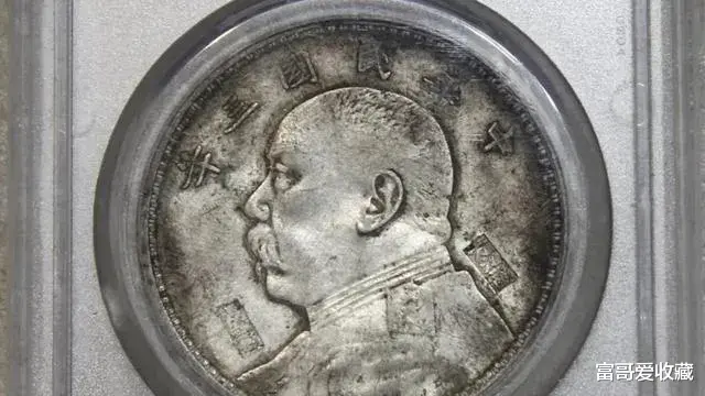 袁大头|你愿意花一千块收藏“袁大头”银圆吗？