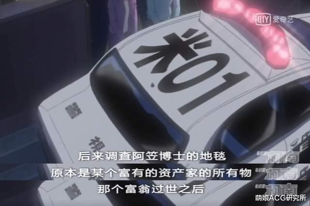 阿笠博士|阿笠博士继承了多少遗产？仔细分析还真没几个值钱的