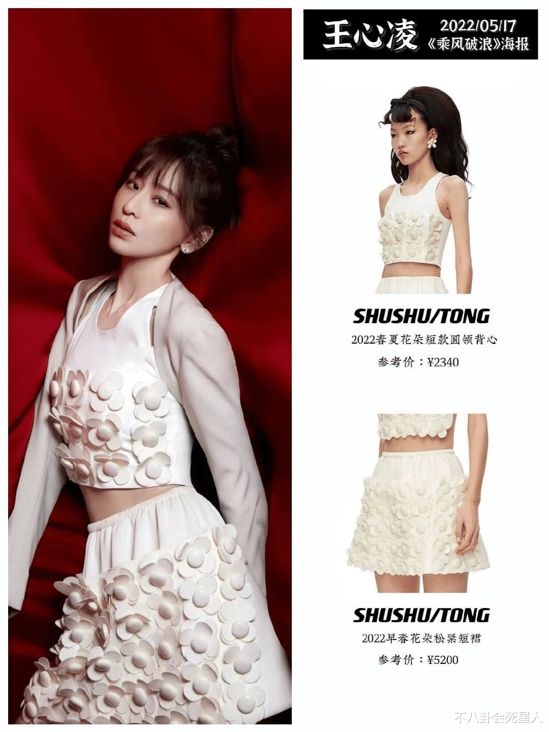 宁静|《浪姐3》宣传照定好排位？宁静郑秀妍衣服上万，阿sa穿两千的上衣