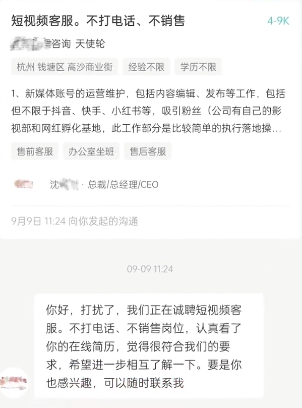 公司转正交五险女子拒入职反被骂“应届生啥也不是”,当地人社局回应:已介入调查