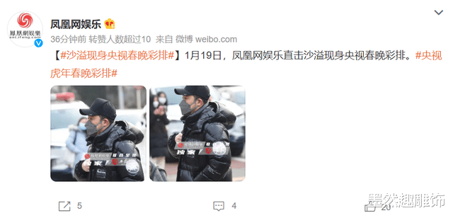 央视春晚|直击央视春晚彩排，贾冰沙溢开心麻花陆续登场，网友：肖战能来吗