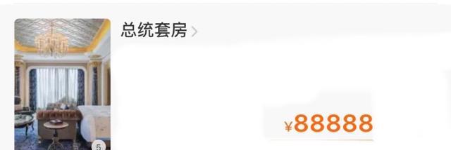 张小斐|百花奖众星所在酒店曝光，张小斐顶流待遇，入住8万一晚总统套房