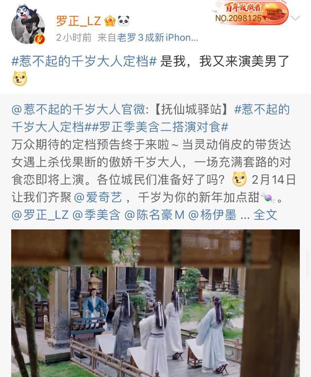 赵露思|又一个练习生被嘲古装吃藕男，造型抄袭镜玄，可惜女主撞脸赵露思