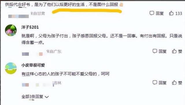 求职|“毕业就离开，女儿就这样回报”？父母直言后悔，引发热议