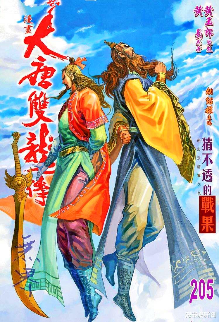 大唐双龙传|《大唐双龙传》十大高手战力排名,毕玄上榜,天刀宋缺能排第几?