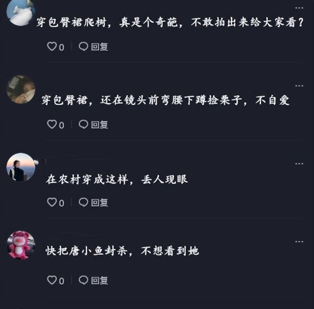 |网红唐小鱼穿包臀裙爬树，弯腰下蹲捡栗子引争议，网友：丢人现眼