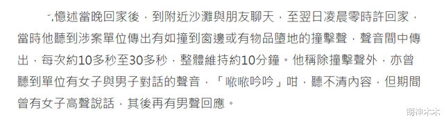TVB|名媛碎尸案引关注,因不愿供养前夫一家被杀害,TVB艺人为其发声