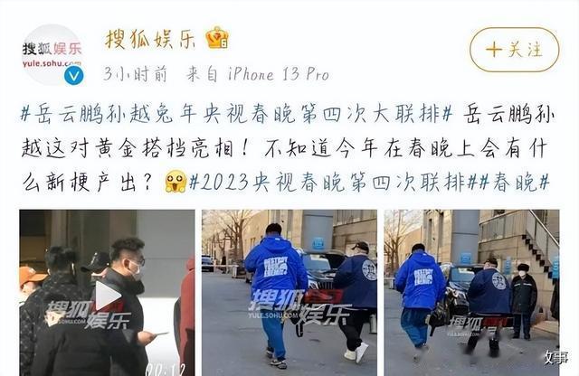 岳云鹏|油腻的岳云鹏,是不是被捧得太过了