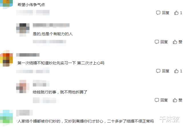 陈萌 大衣哥儿子为结婚减肥，想给未婚妻一个“惊喜”，网友：给钱就行