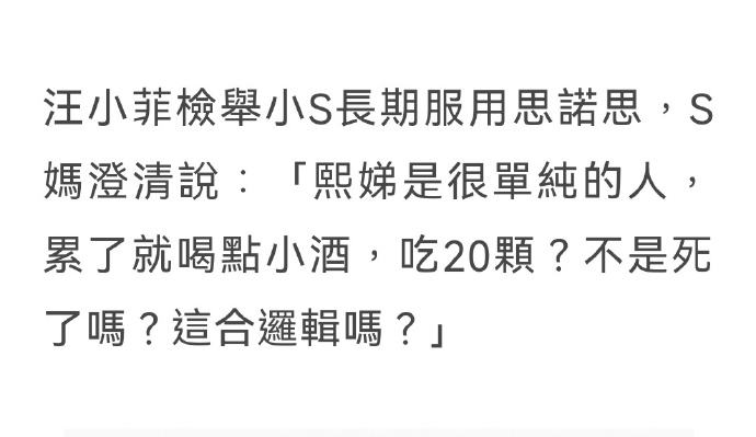 小S|小S在节目里多次阻止来宾讲老公背叛