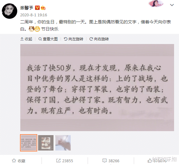 张馨予|张馨予与老公庆结婚4周年，夫妻俩十指紧扣上演“心心相印”甜齁