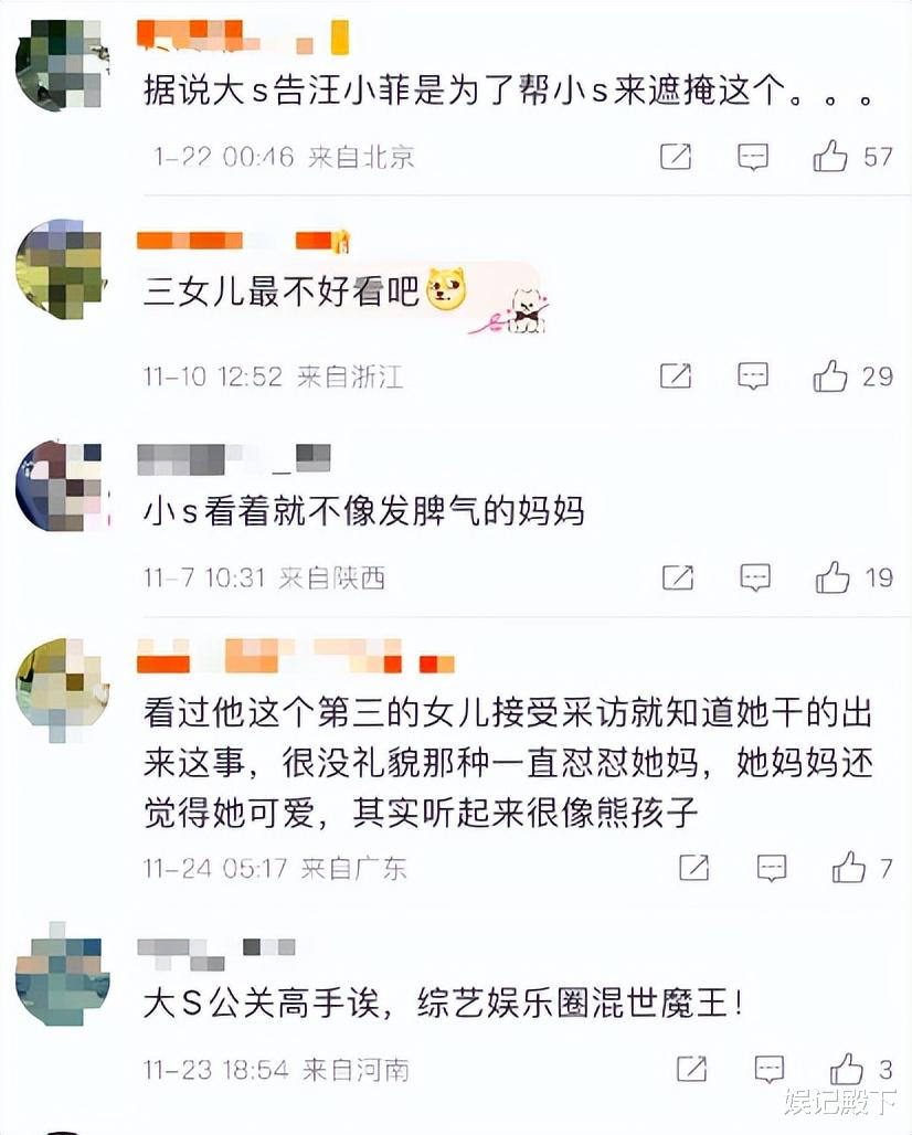 大小s|为捞钱斥责女儿怀孕，祖传校园霸凌家族，大小s一家为何如此猖狂