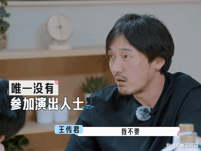 王传君|狂怼宋丹丹、打脸陈赫，退圈八年还偷偷结婚：他那么作，为何全网求他爆火？