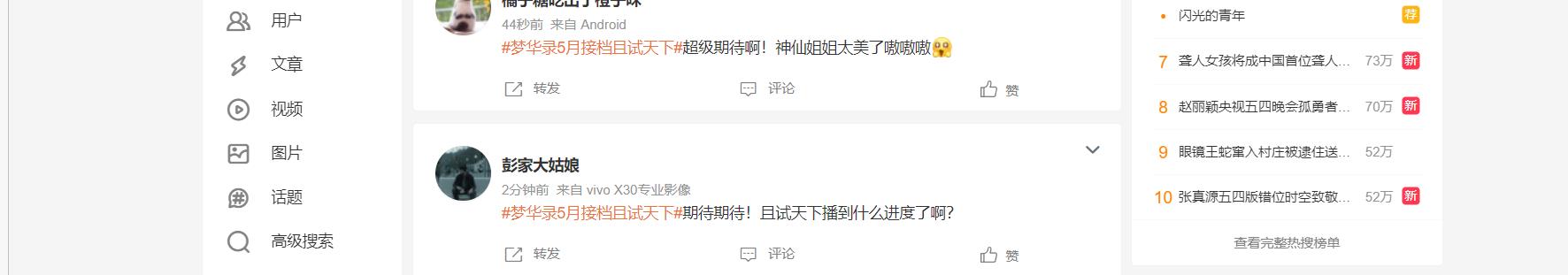 梦华录|《梦华录》即将播出,在流量+颜值面前,最担心的是这3点能否实现