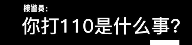 男子醉酒后打110约战被KO