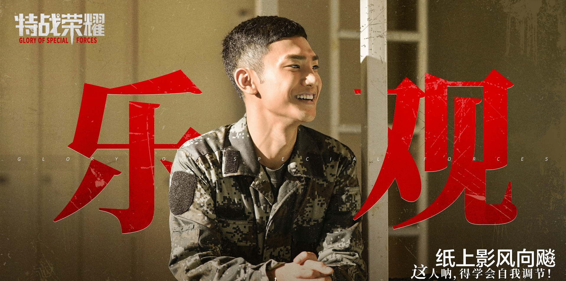 蒋龙|9岁出道,北电学霸,被徐峥黄渤点赞,现凭《特战荣耀》成功出圈