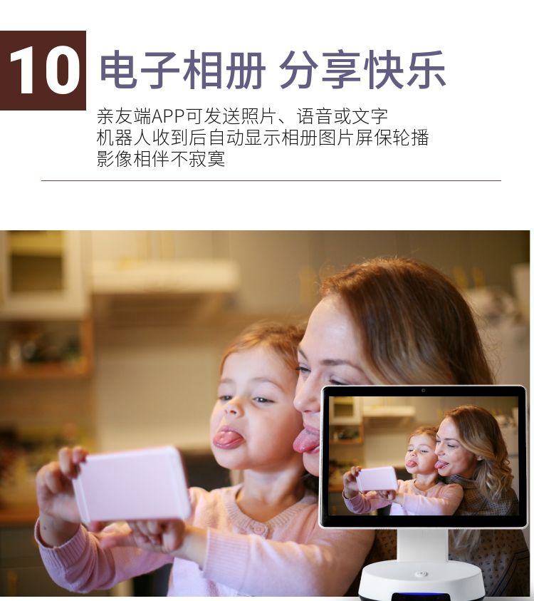 苹果公司|长颈猫:老人陪伴智能机器人为何深受人们的欢迎?