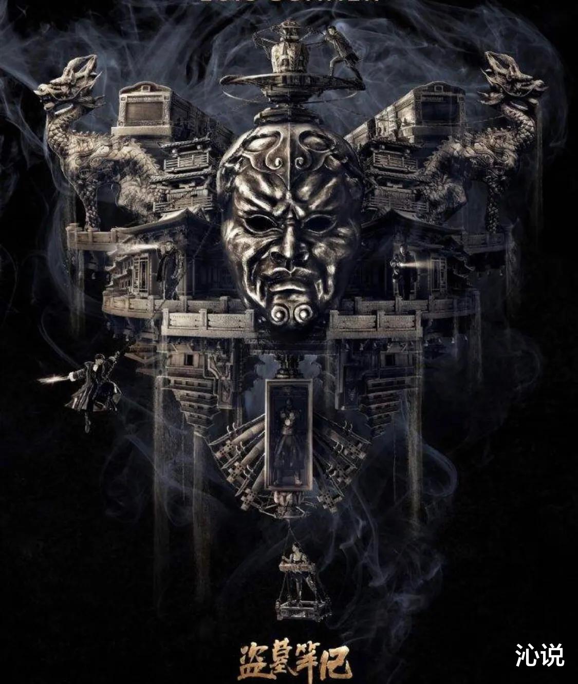 彭小苒|《盗墓笔记》：青铜门背后的“终极”到底是啥？为何要有人去守？