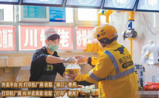 创业|都不容易？外卖平台又出手，骑手商家全入套了