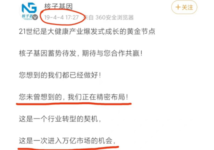 张核子的神秘发家史,他的公司开在哪,哪里就有疫情,是巧合吗?