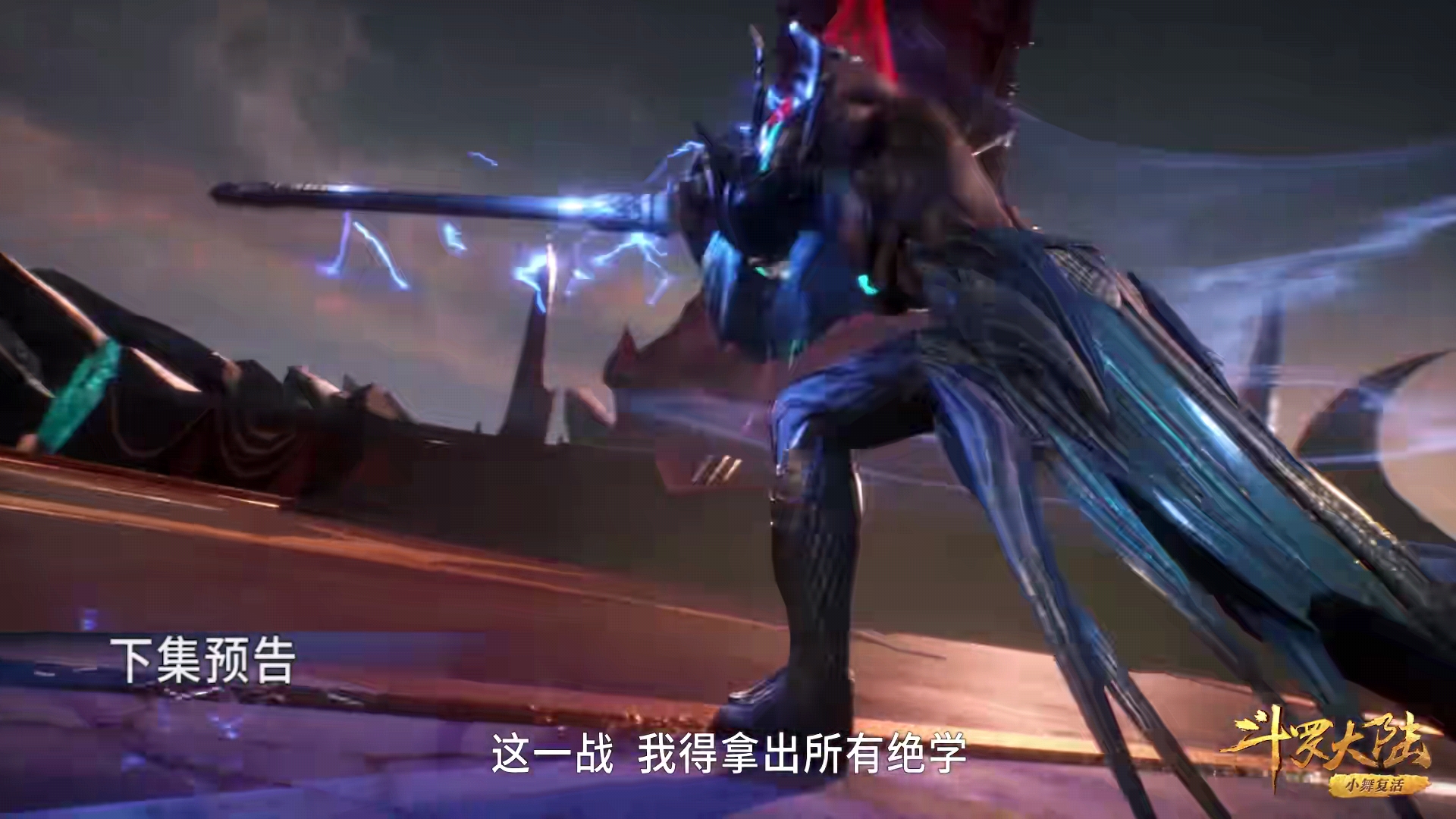 冬奥_北京冬奥|斗罗：海龙斗罗有多强？唐三充当滑板，被海龙按在地上滑行数米