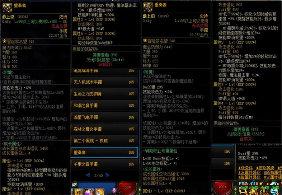 聚餐|为榨干玩家钱包，DNF又开始整活了！有钱真的能为所欲为？