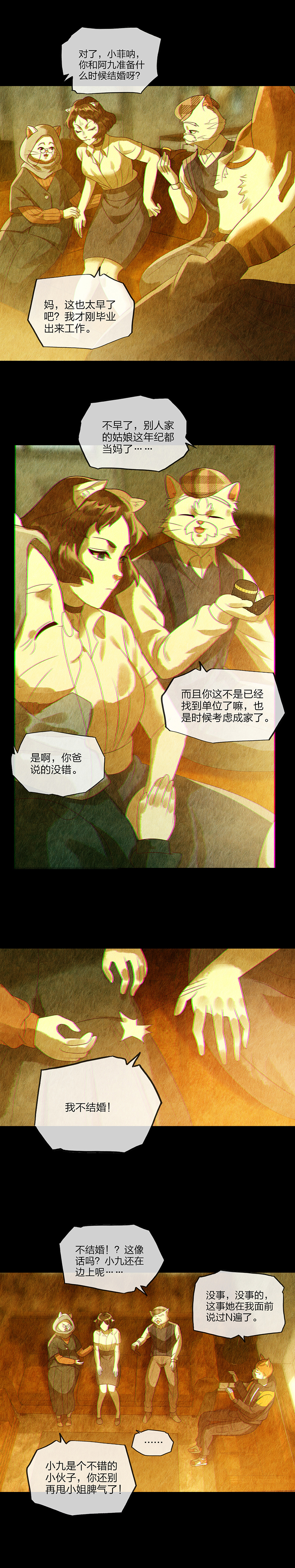 漫画|(漫画)面具下掩藏的是一起令人脊背发凉的阴谋