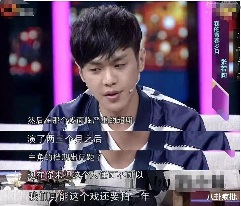 张若昀|沦为老赖之子，张若昀要挺住！