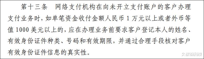 客户端|微信转账时，突然收到提醒要输入身份证信息，能相信吗？