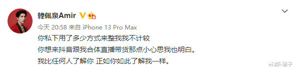 韩佩泉晒检查结果否认吸毒,直播情绪崩溃欲跳窗,警方回应人已救下