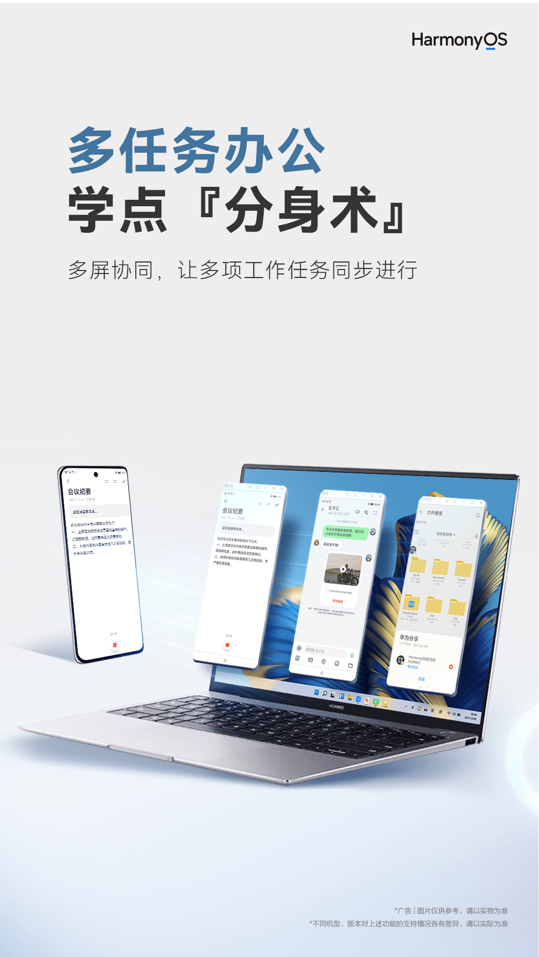 职业教育|HarmonyOS的打工神器,助你变身职场达人