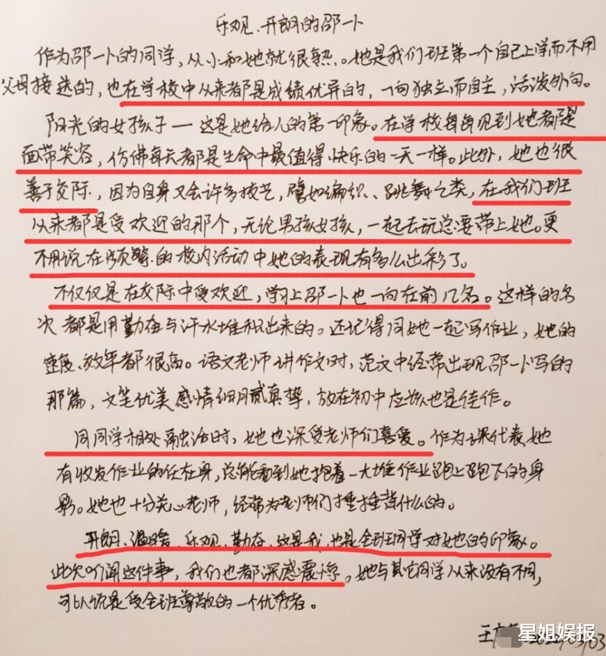 校园欺凌|童星邵一卜遭遇校园霸凌，从6楼跳下被救回，曾合作过杨幂邓超！