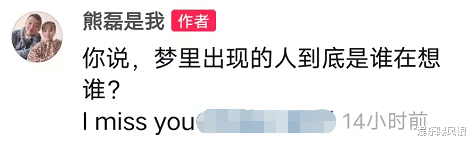 姚策|熊磊深夜思念姚策，晒4年前朋友圈情深意切，网友：又没流量了？