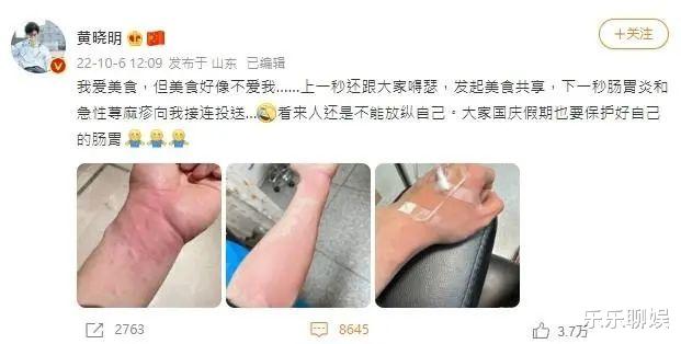 黄晓明|黄晓明突发疾病,微博曝光病因:人还是不能过度放纵自己
