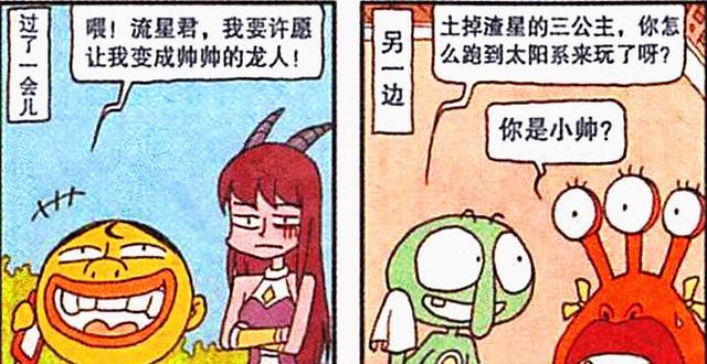 海贼王|阿星“阳光帅气”，奋豆“奇葩犯二”，龙女：这还用选吗？