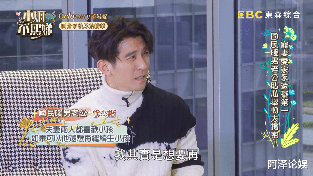 贾静雯|结婚5年，因为没有儿子被催生四胎，贾静雯又嫁错人了？