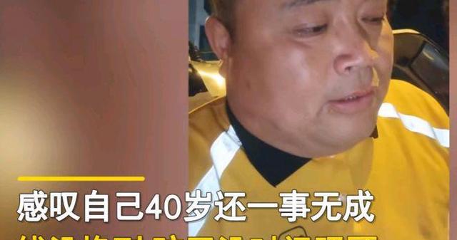 男子半夜休息时感叹生活不易,一句话让人破防,网友:加油陌生人