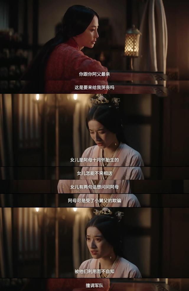 王姈|《星汉灿烂》配角风采:清醒果敢有情义,王姈可比她的母亲强太多