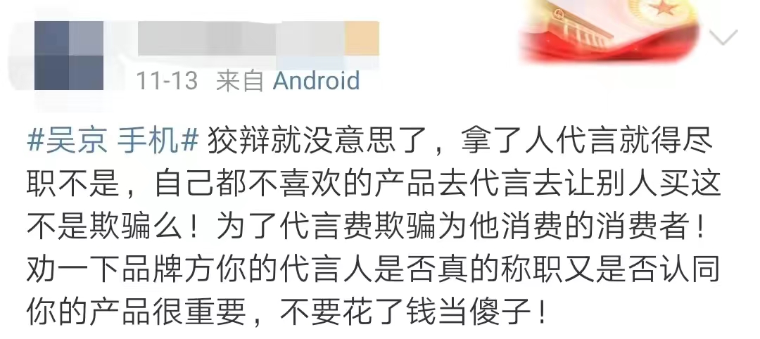 吴京|吴京用苹果手机就不爱国了?被舆论裹挟下的吴京太累了