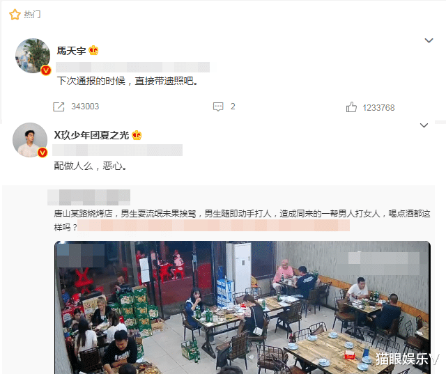 韩红|40余位明星发声唐山事件，韩红气愤不已，金星理性解读其恶劣影响