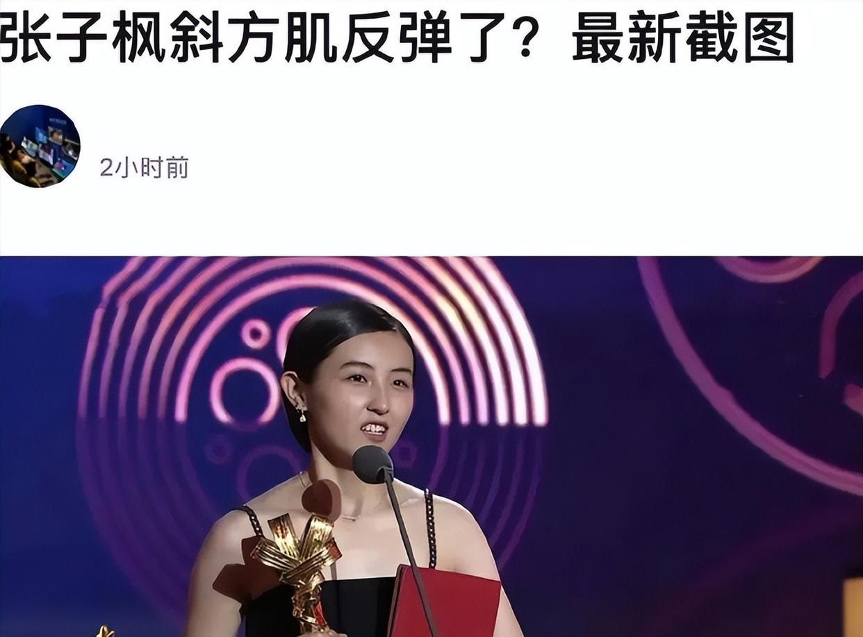 张子枫|张子枫被嘲事件恰如管中窥豹,映射出娱乐圈“看破不说破”的秘密