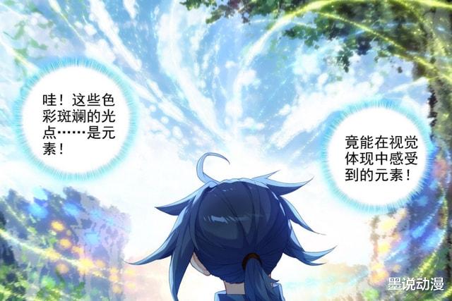 鹰眼|重生唐三：血脉烙印吞噬吸收，紫极魔瞳发生变化，唐三回归风狼镇