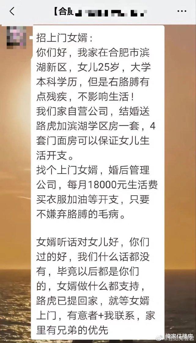 少见！合肥招“上门女婿”，送豪车+5套房等！