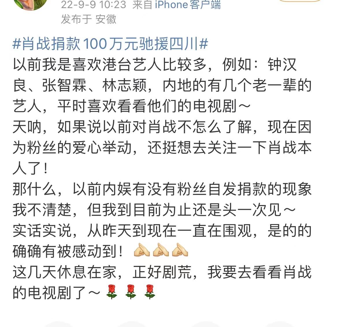 小飞侠|偶像的力量是什么？请看热搜广场上，粉随正主的小飞侠