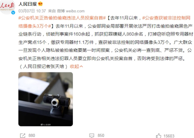 大数据|来自朋友的“礼物”：5张内存卡，更多辣眼睛细节被曝光